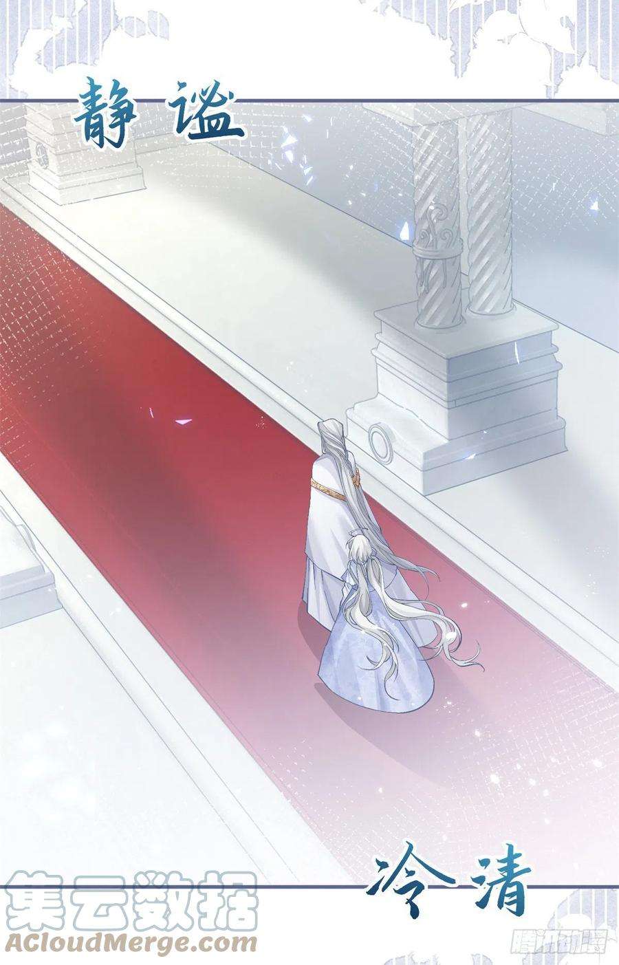 某天成为祭品公主42话 神官贝洛奇