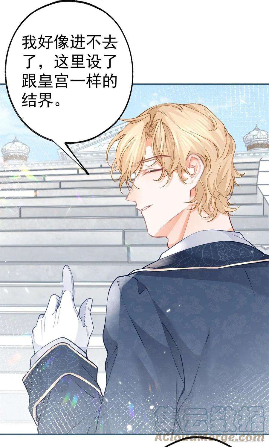 某天成为祭品公主42话 神官贝洛奇