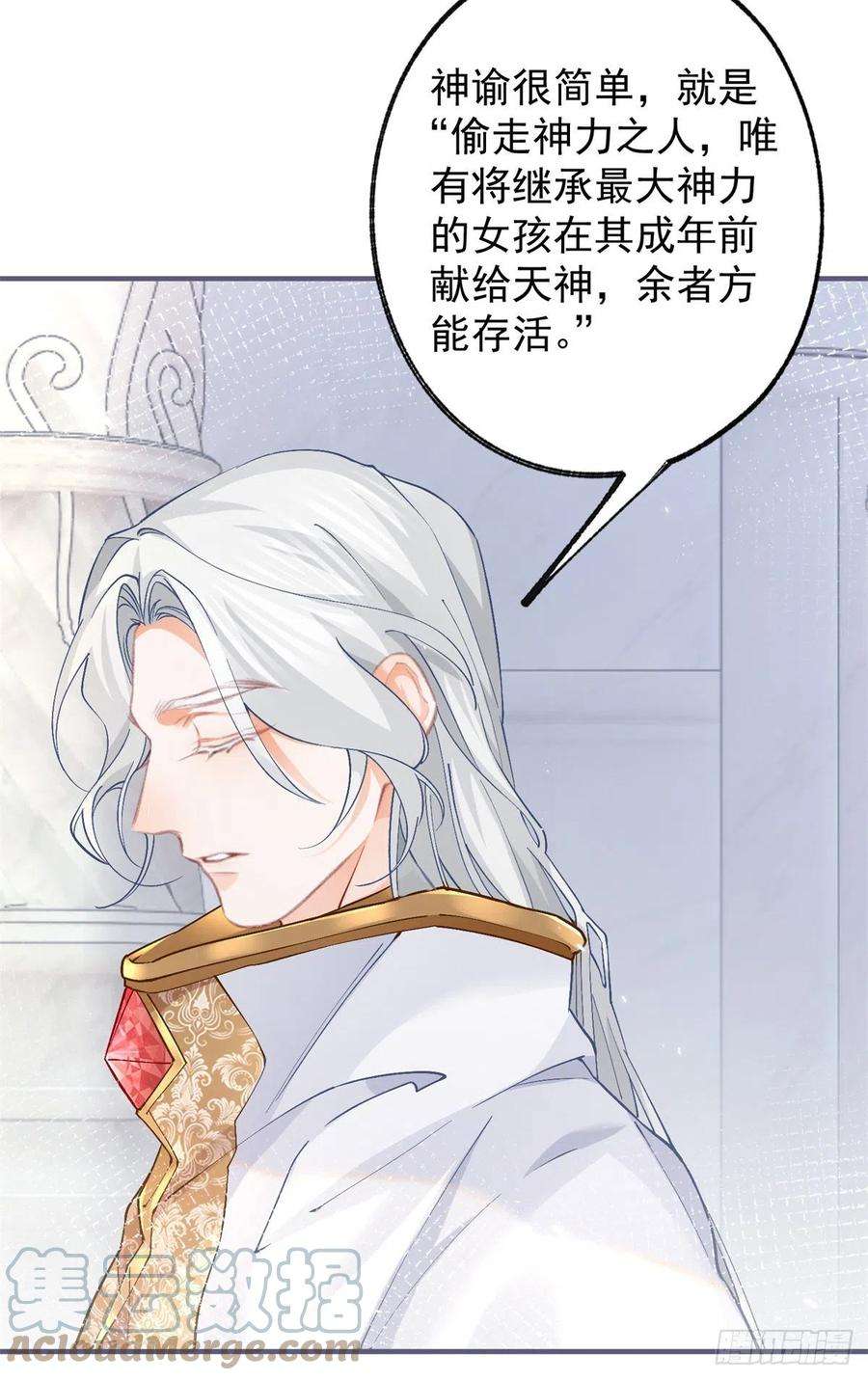 某天成为祭品公主43话 也是重生之人？