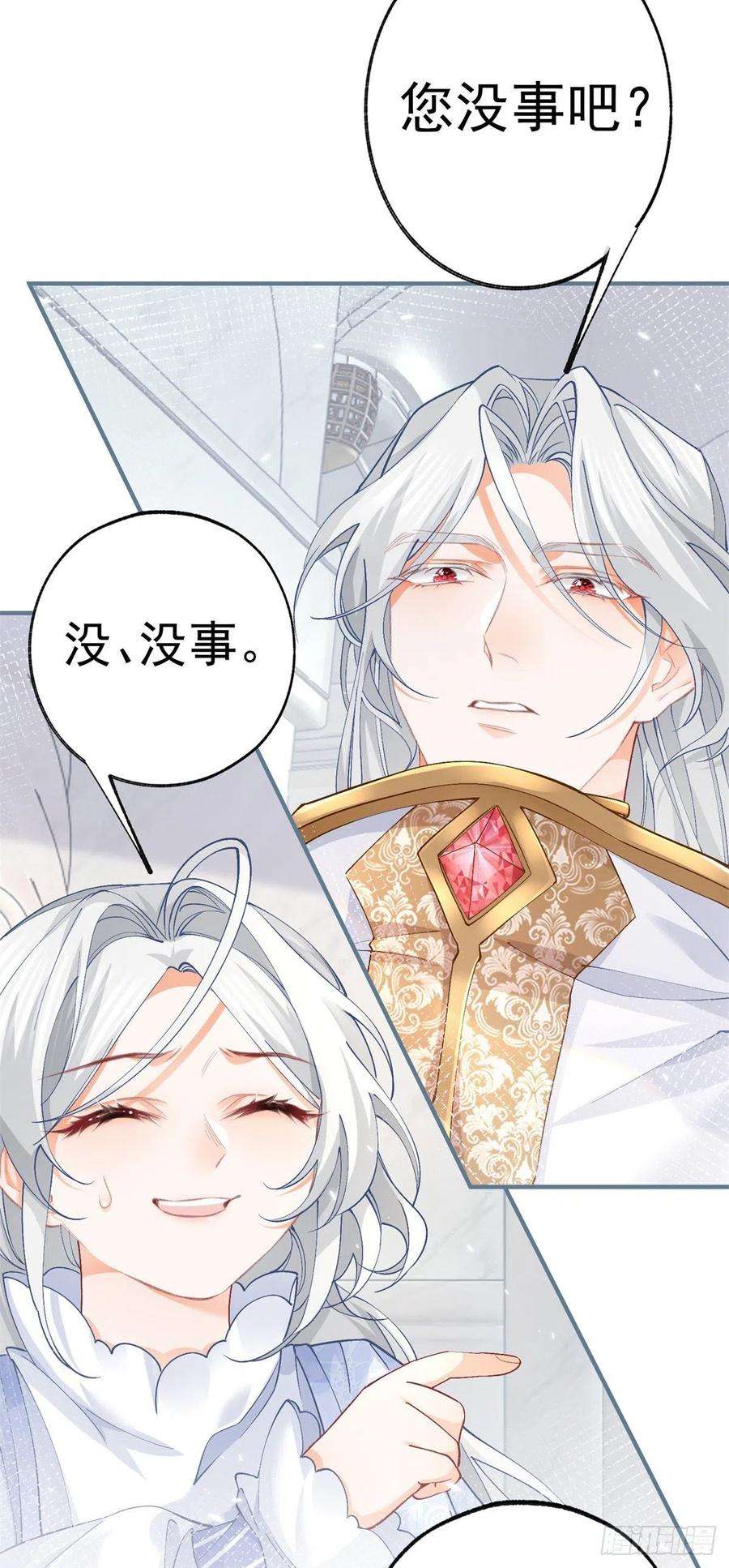 某天成为祭品公主43话 也是重生之人？