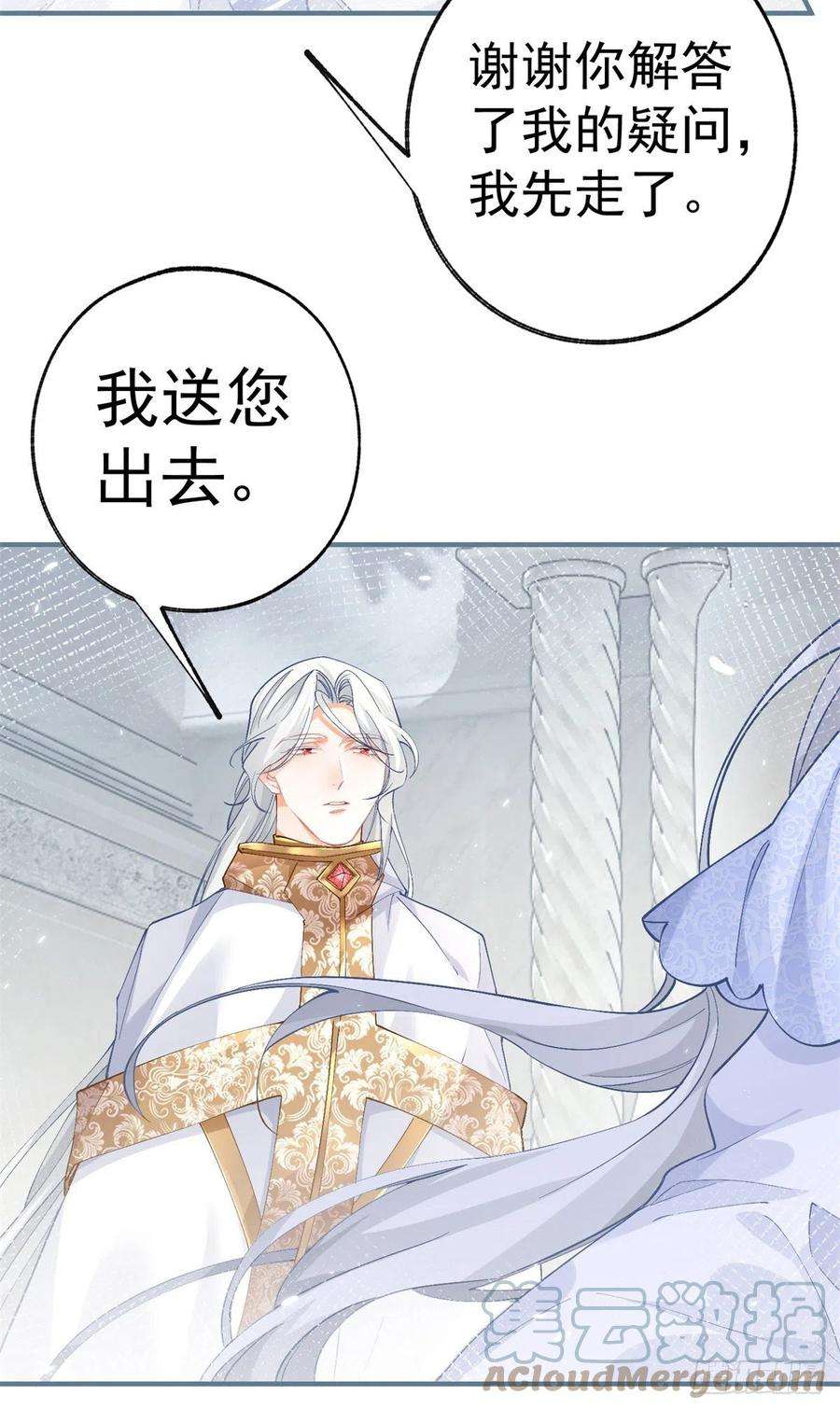 某天成为祭品公主43话 也是重生之人？