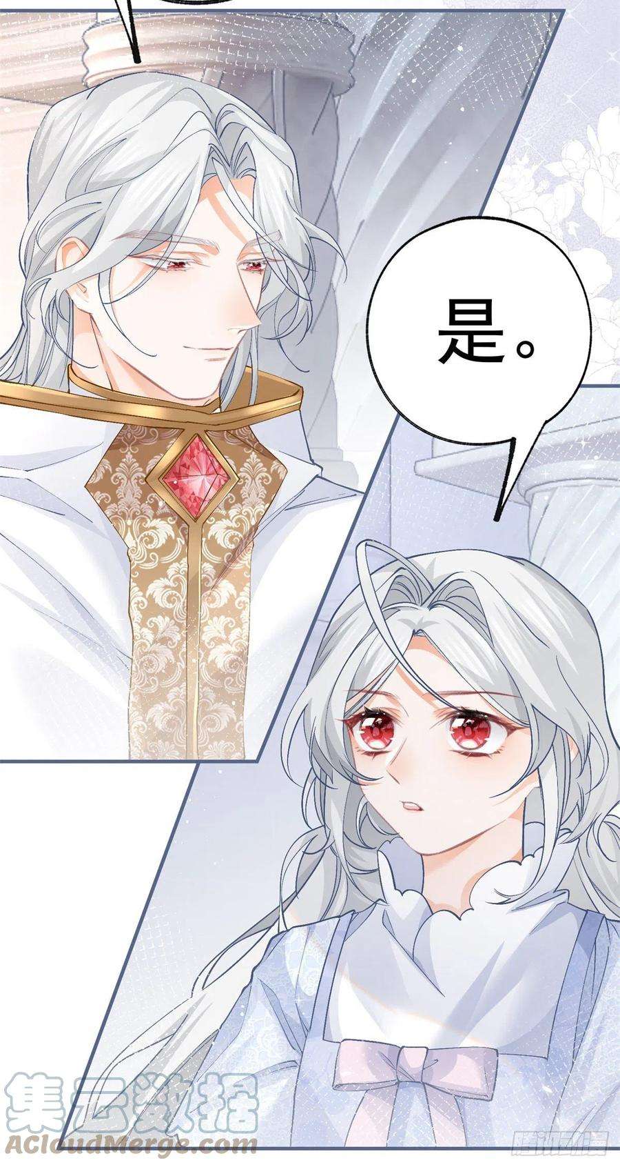 某天成为祭品公主43话 也是重生之人？