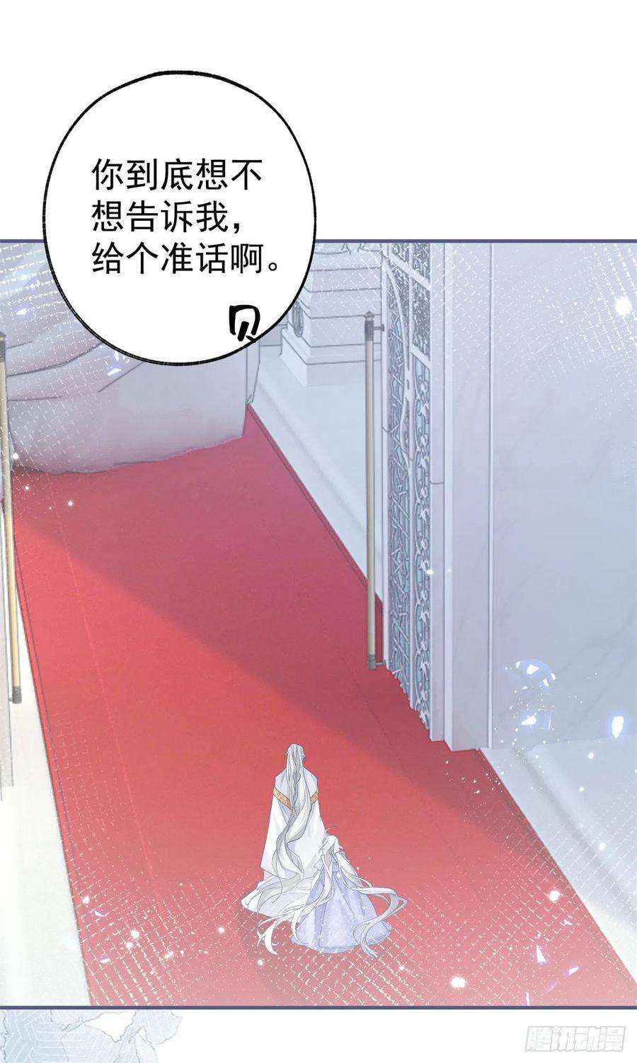 某天成为祭品公主43话 也是重生之人？