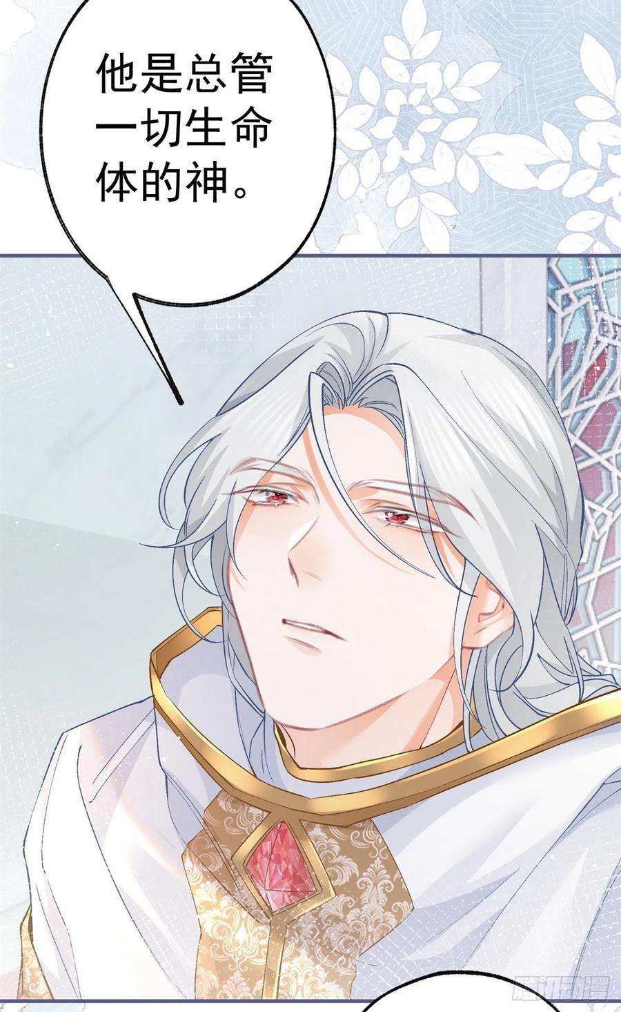 某天成为祭品公主43话 也是重生之人？