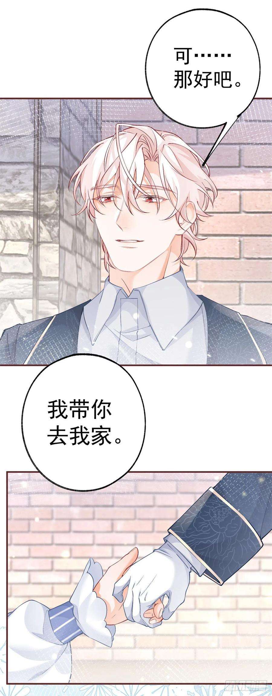 某天成为祭品公主44话 父子之争