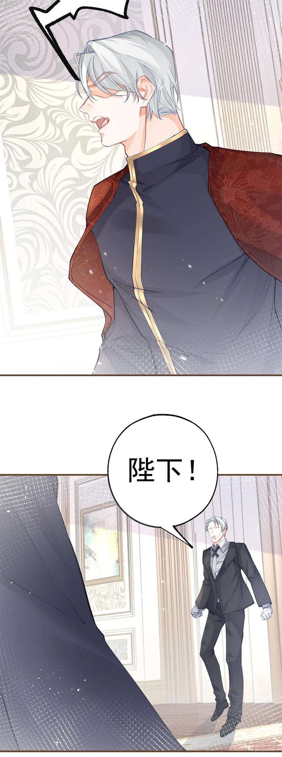 某天成为祭品公主45话 你不是这个世界的人