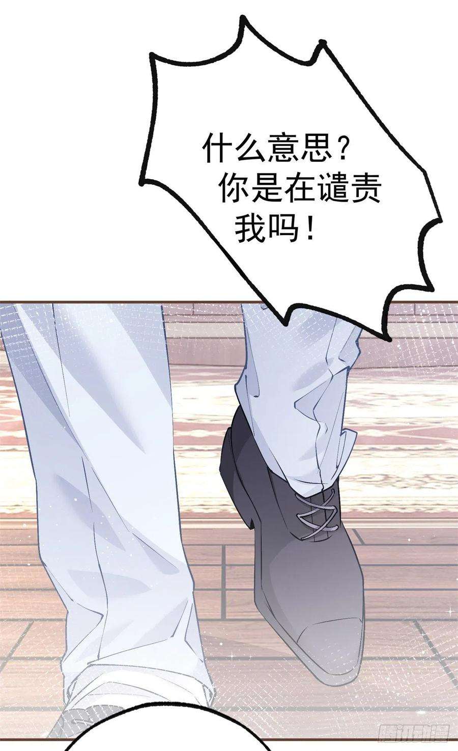 某天成为祭品公主45话 你不是这个世界的人