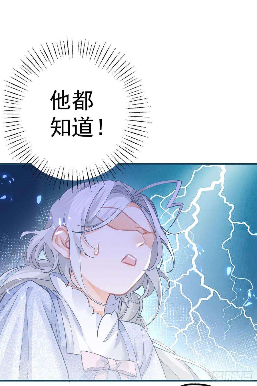 某天成为祭品公主46话 你就像黑夜里的星星