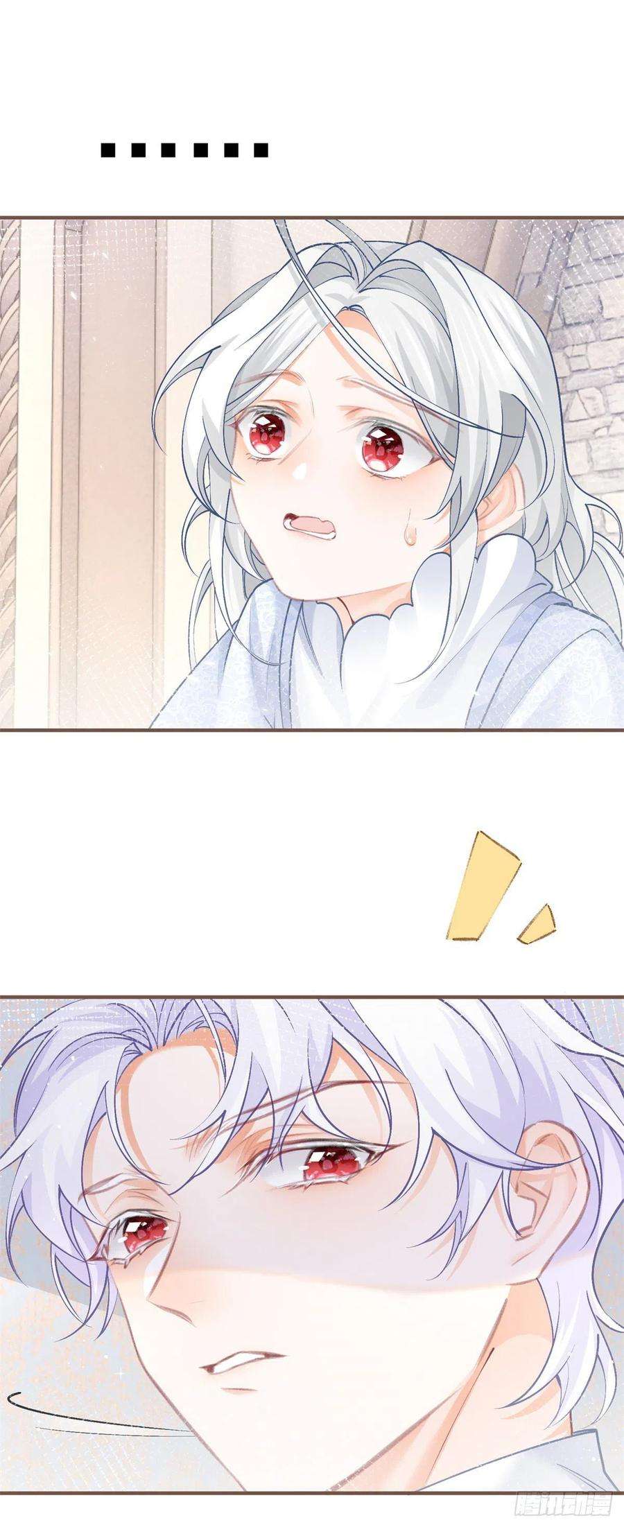 某天成为祭品公主47话 要演就演全套