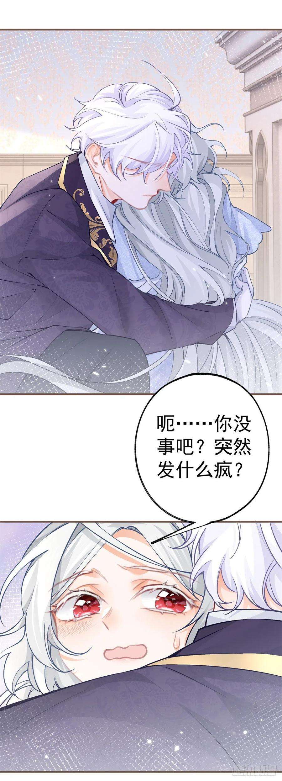 某天成为祭品公主47话 要演就演全套
