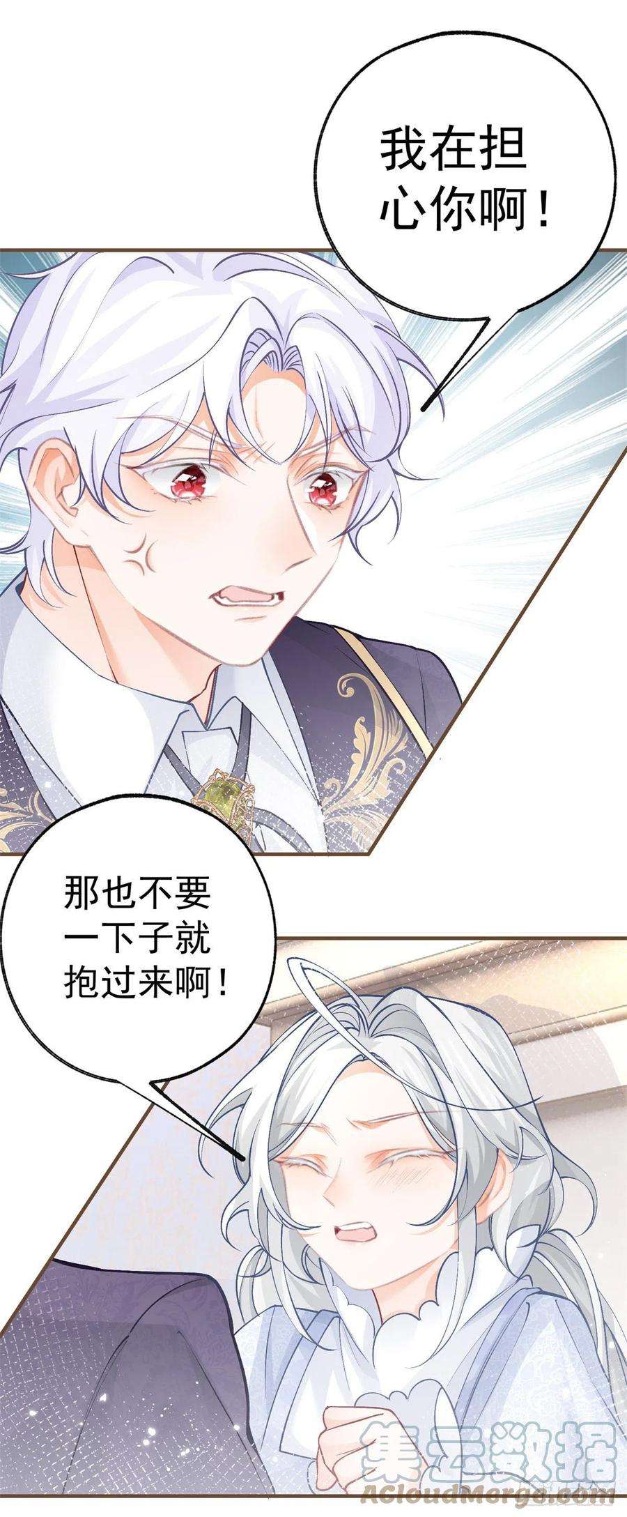 某天成为祭品公主47话 要演就演全套