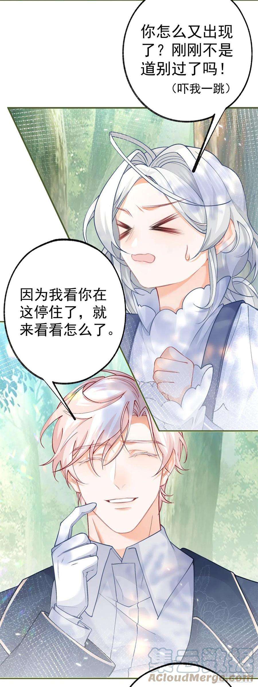某天成为祭品公主47话 要演就演全套