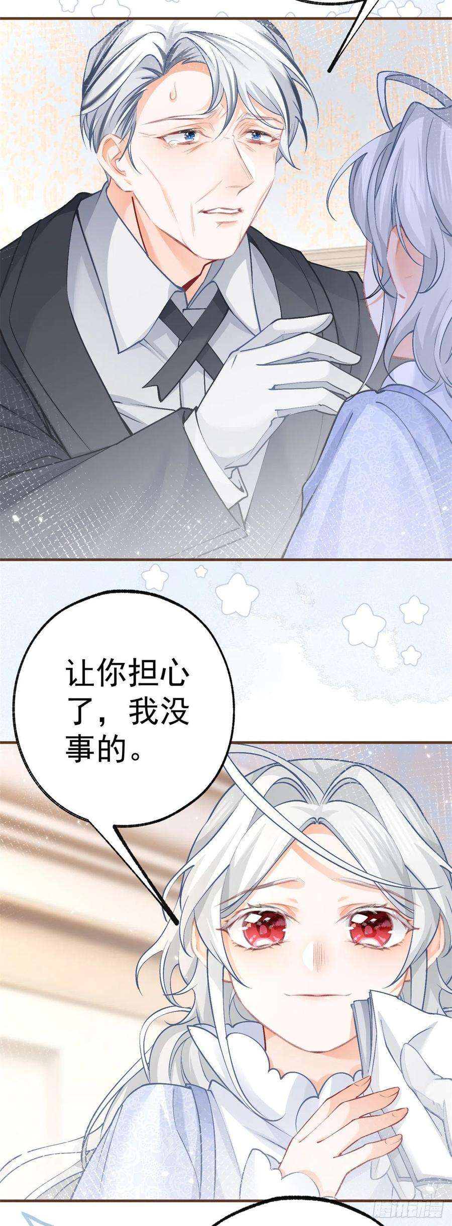 某天成为祭品公主47话 要演就演全套