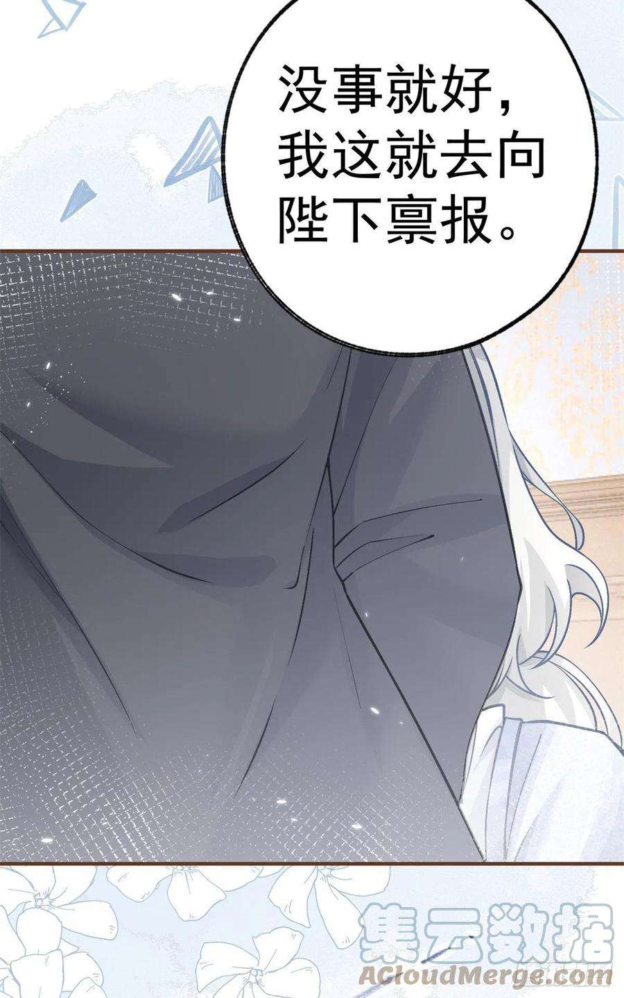 某天成为祭品公主47话 要演就演全套
