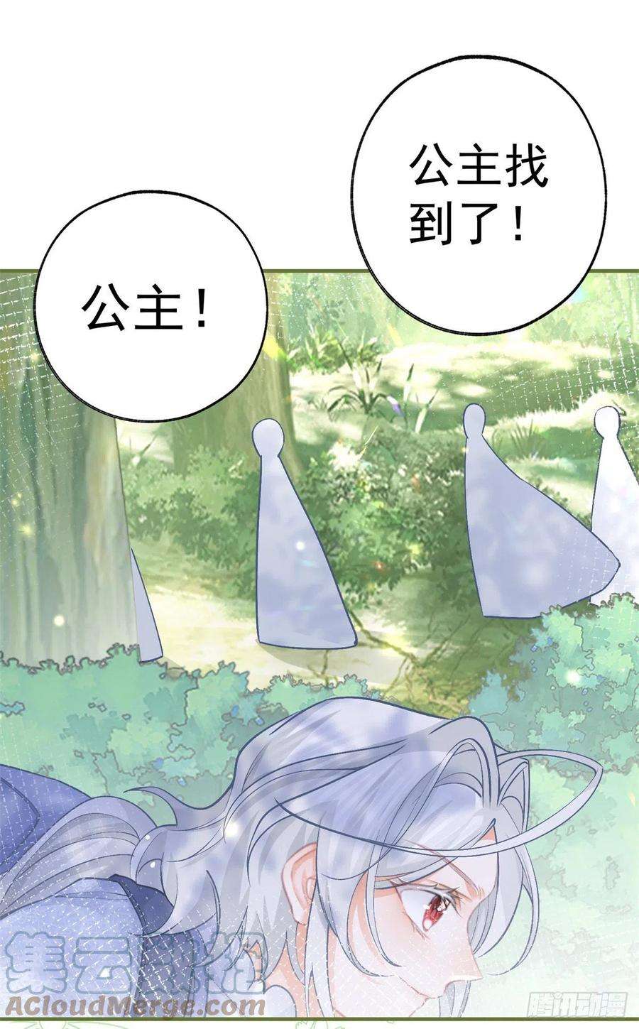 某天成为祭品公主47话 要演就演全套