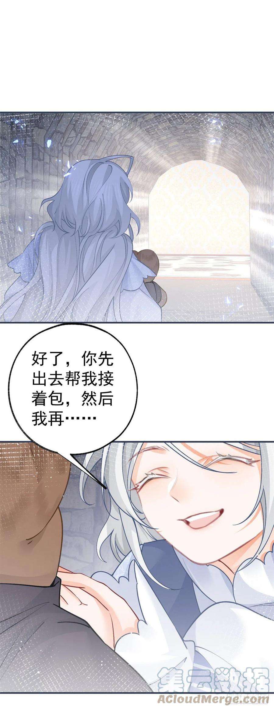 某天成为祭品公主47话 要演就演全套
