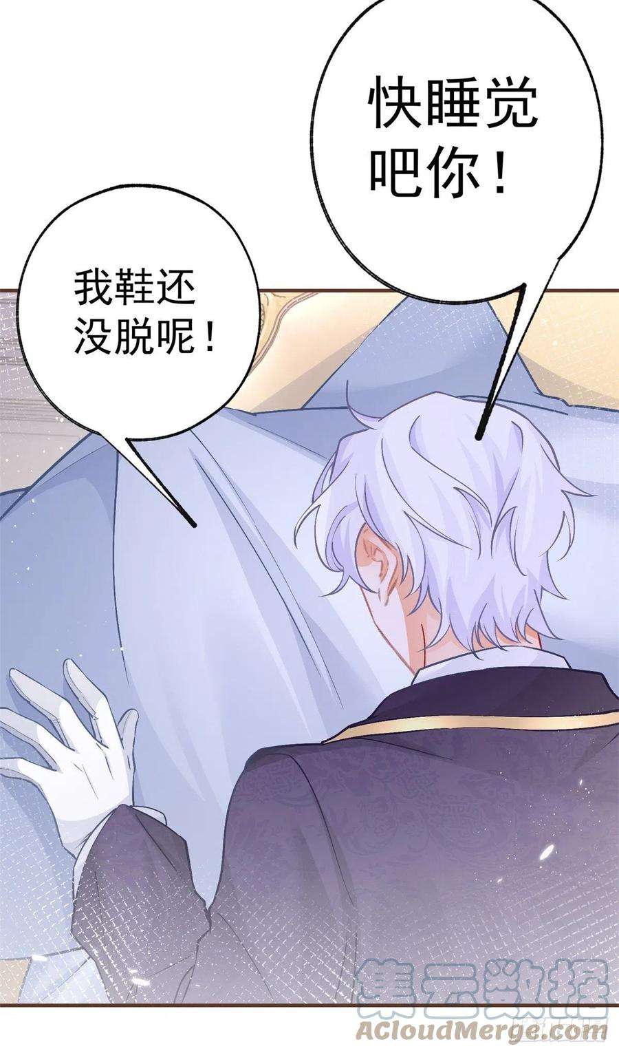 某天成为祭品公主48话 熊宝耳朵痛痛！