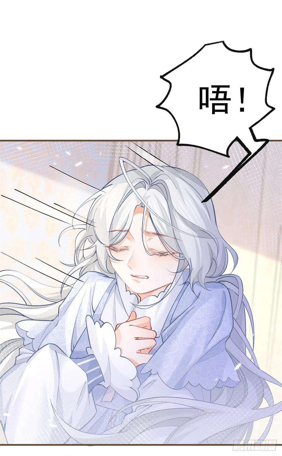 某天成为祭品公主48话 熊宝耳朵痛痛！