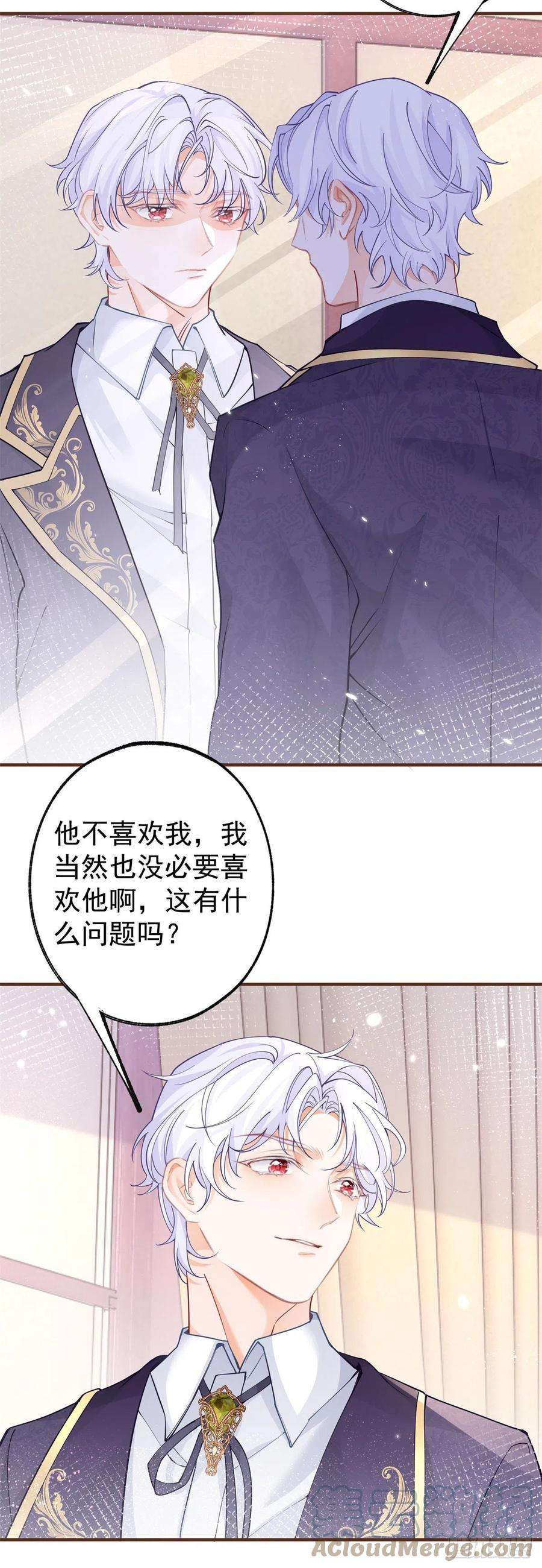 某天成为祭品公主49话 被大王子弄坏的熊宝