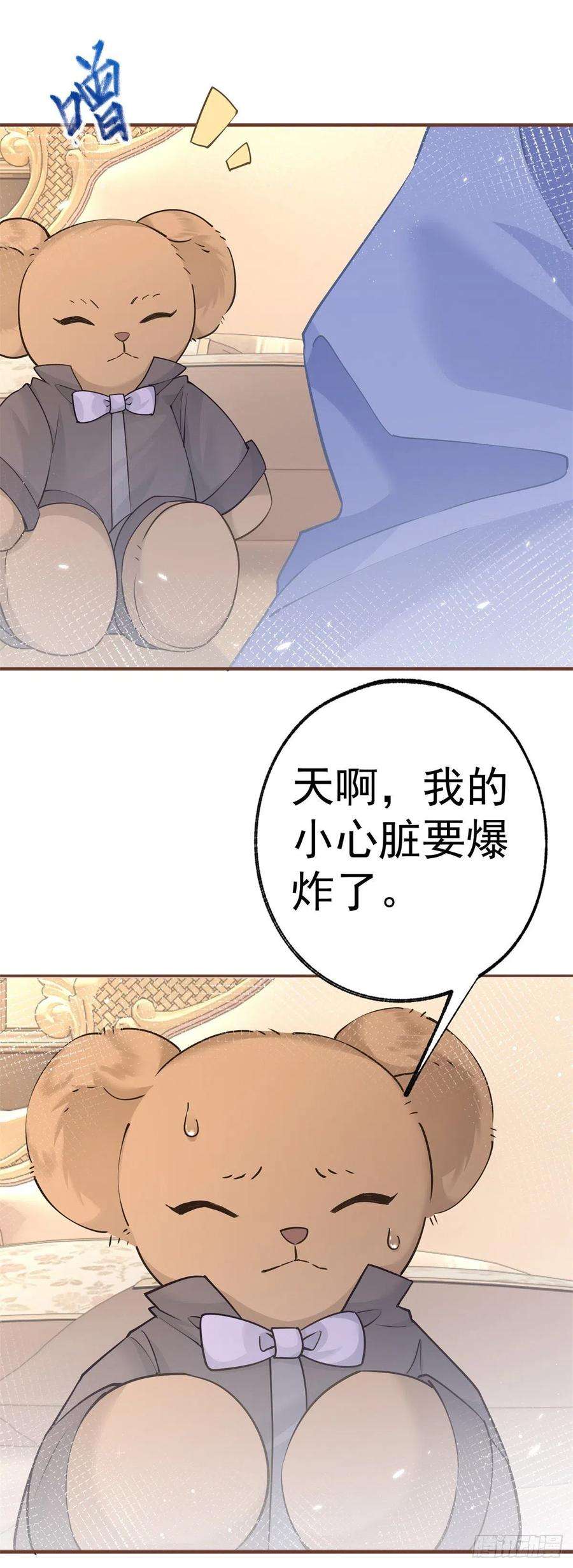 某天成为祭品公主49话 被大王子弄坏的熊宝