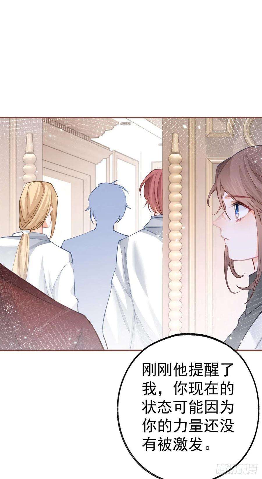 某天成为祭品公主50话 没有被激发的力量