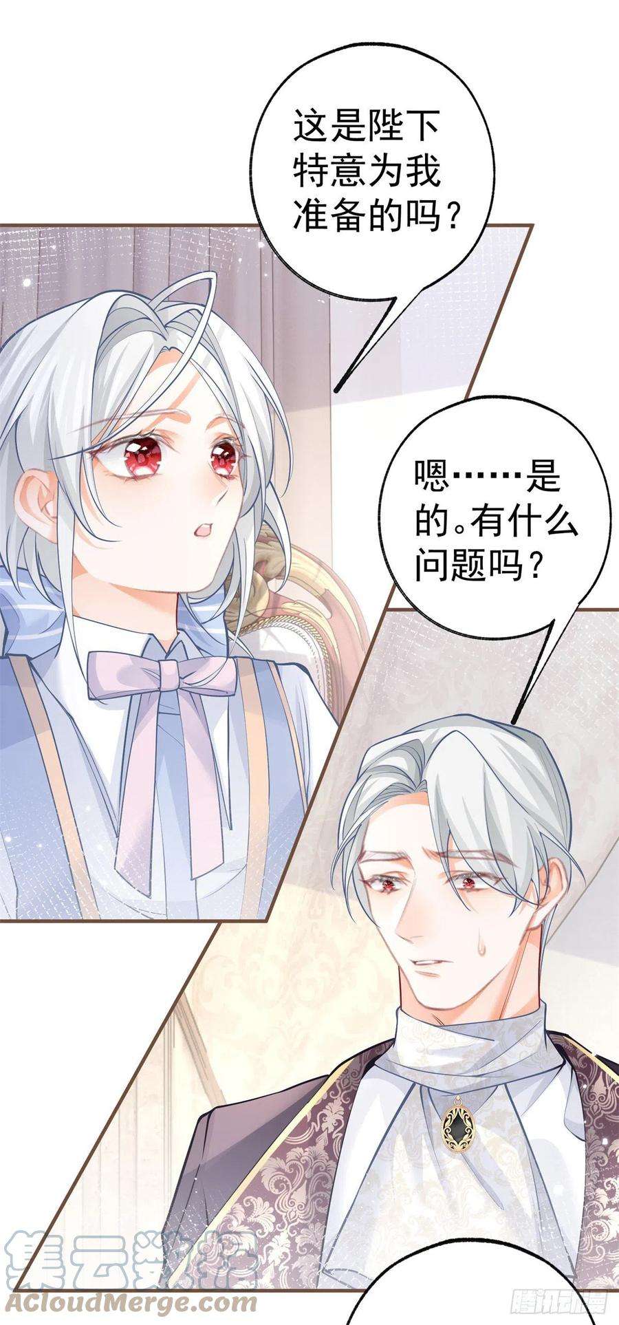 某天成为祭品公主51话 亲情转移