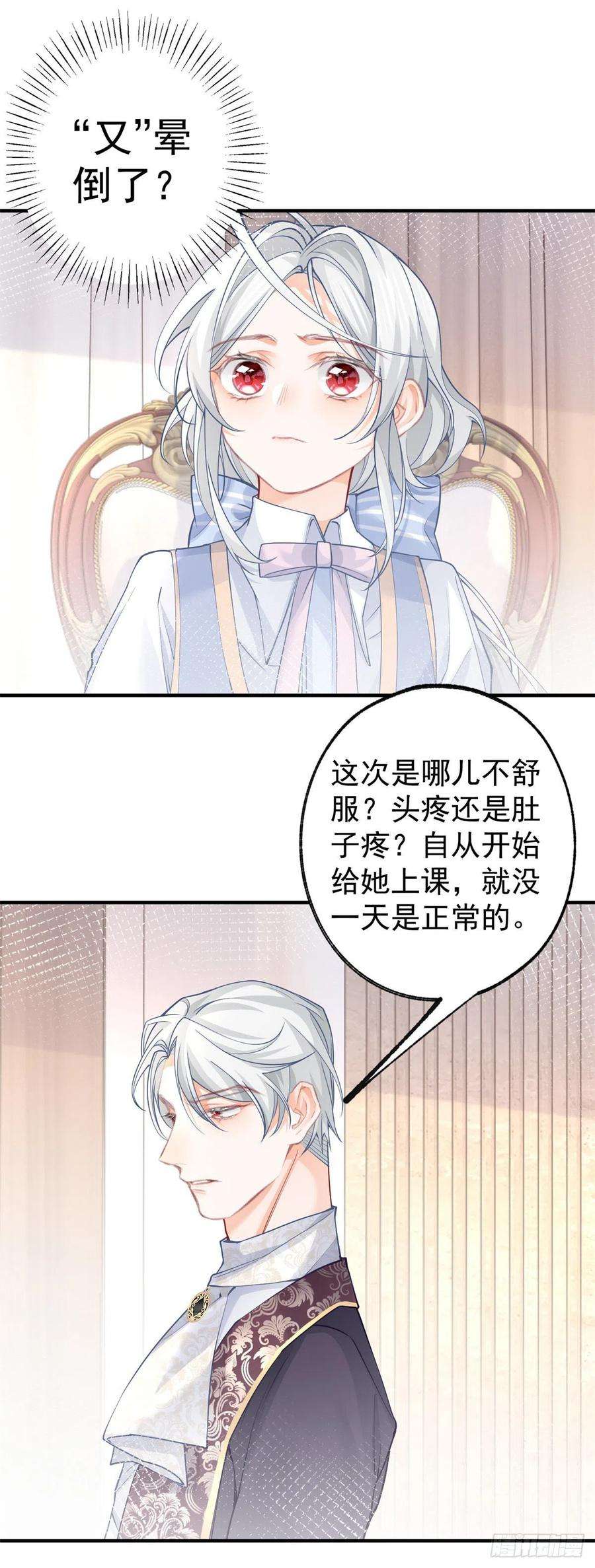 某天成为祭品公主51话 亲情转移