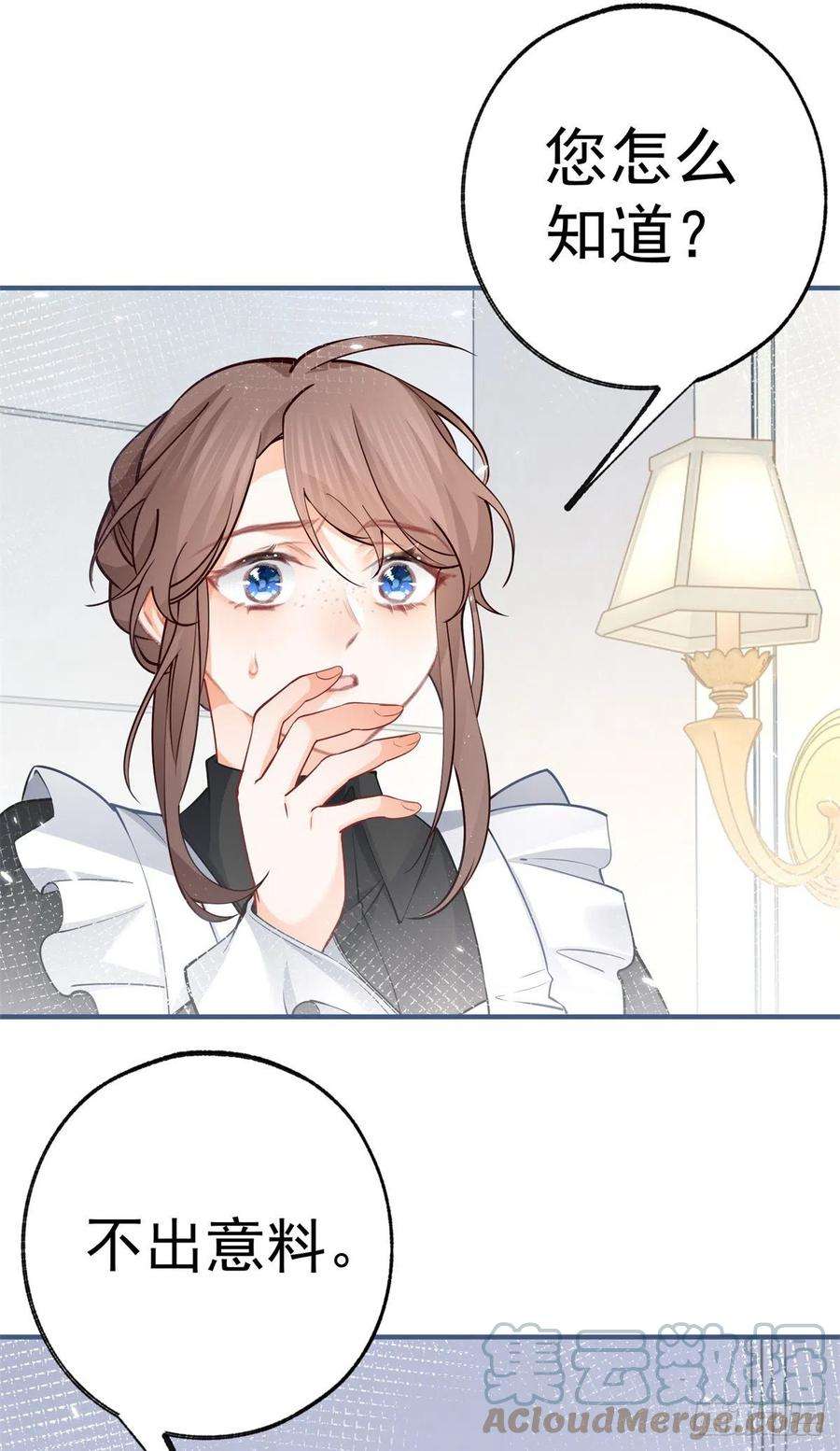 某天成为祭品公主51话 亲情转移