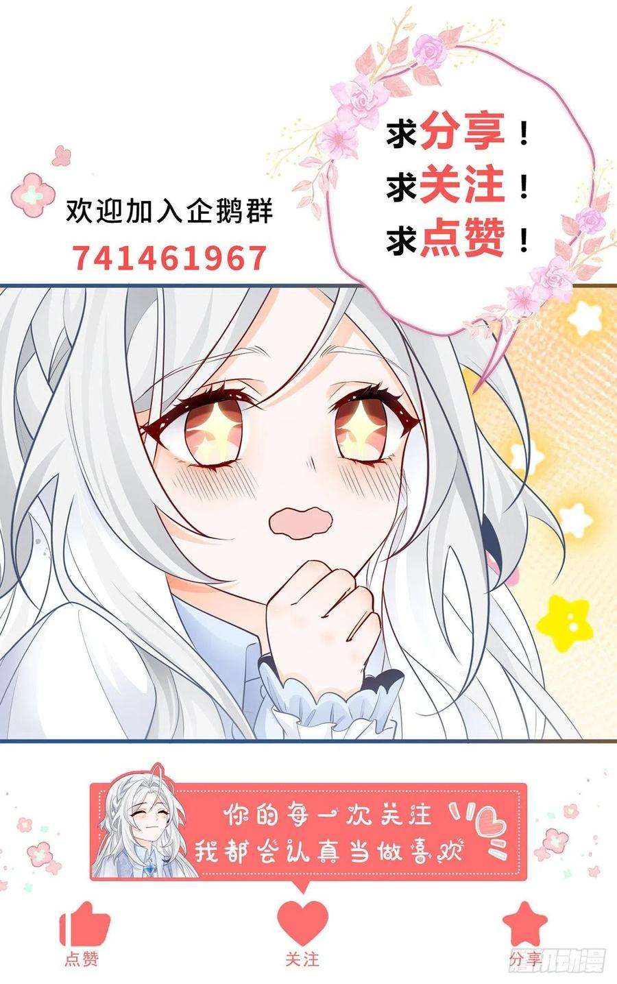 某天成为祭品公主51话 亲情转移