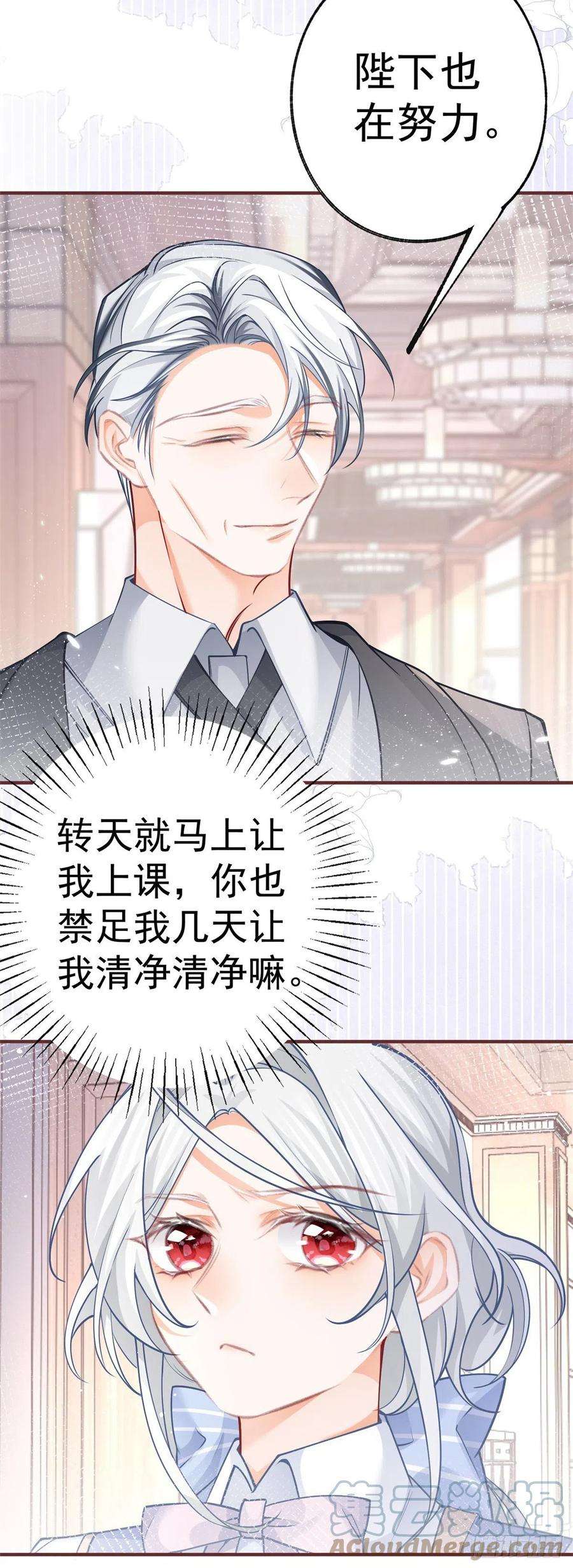 某天成为祭品公主51话 亲情转移