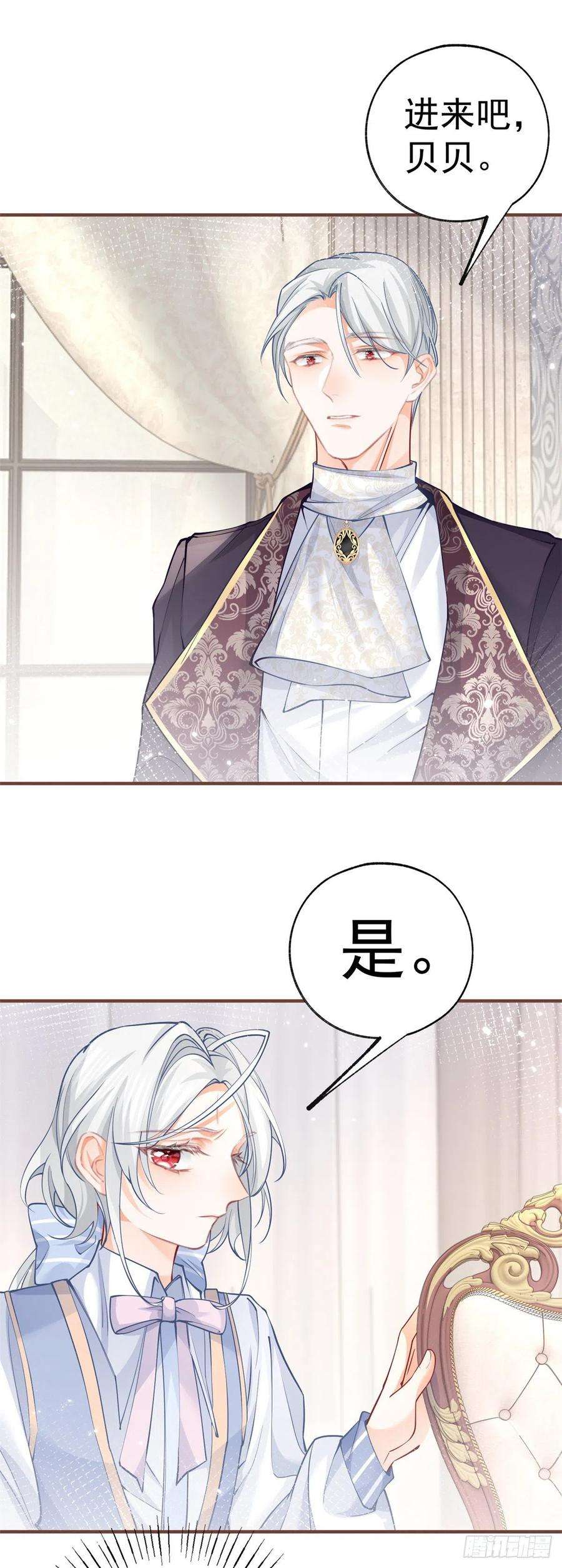 某天成为祭品公主51话 亲情转移