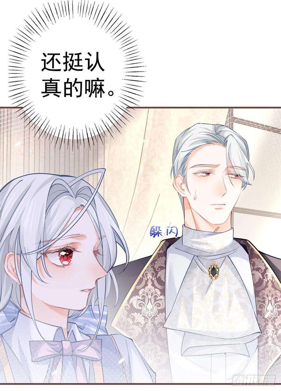 某天成为祭品公主51话 亲情转移