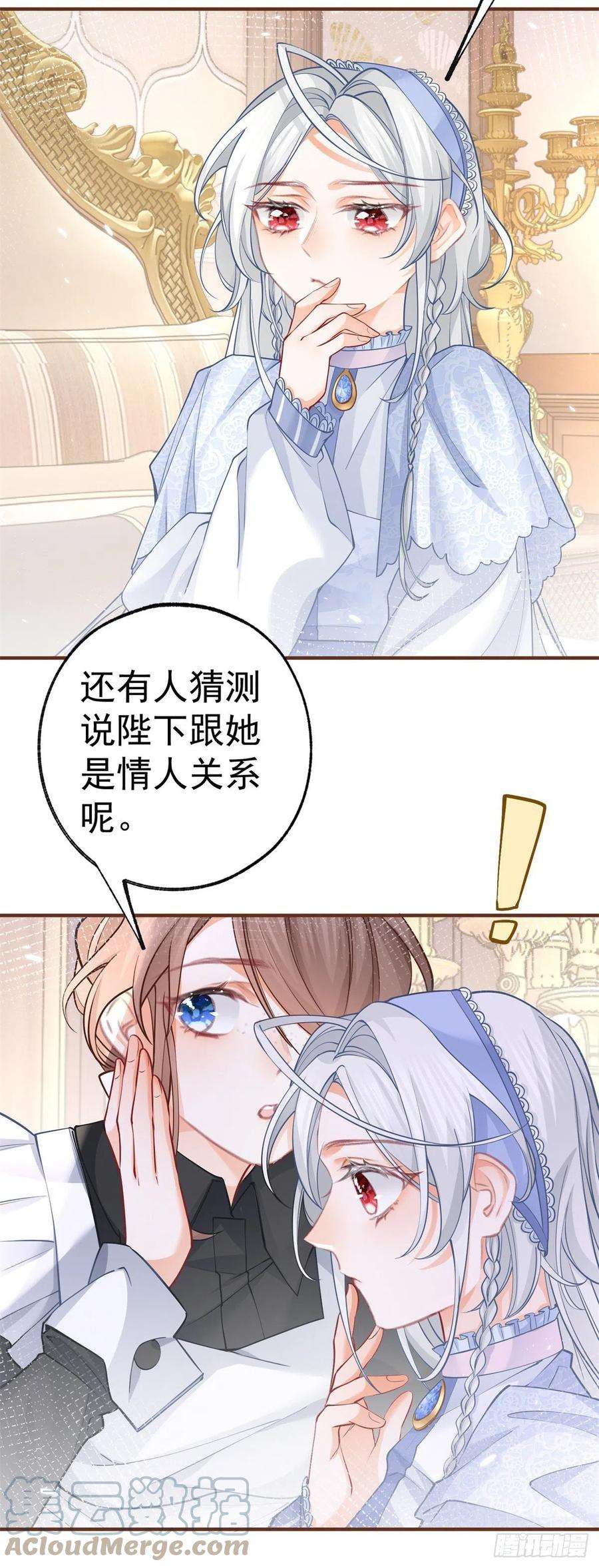 某天成为祭品公主52话 皇帝的情人？？