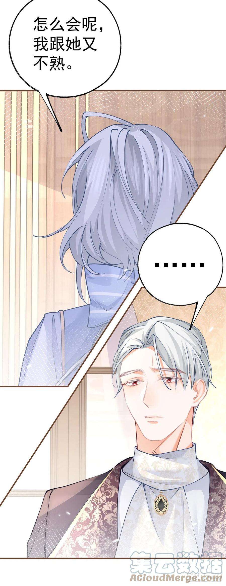 某天成为祭品公主52话 皇帝的情人？？