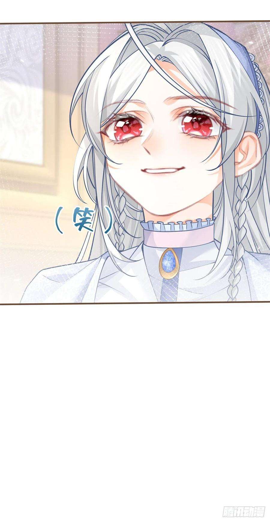 某天成为祭品公主52话 皇帝的情人？？