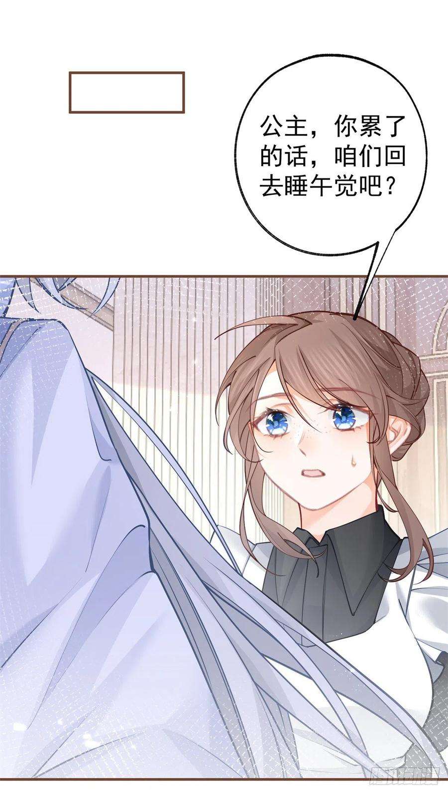 某天成为祭品公主52话 皇帝的情人？？