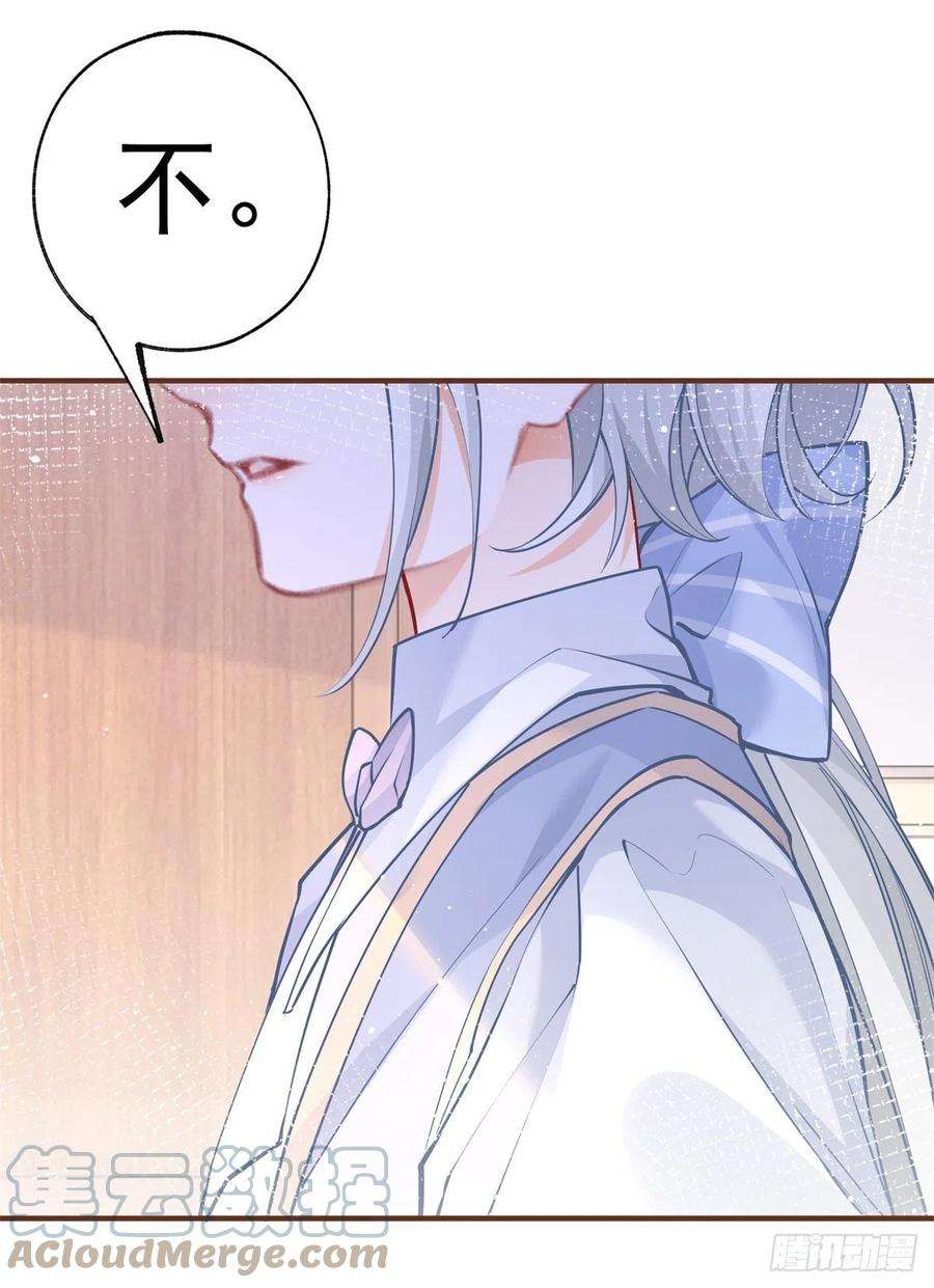 某天成为祭品公主52话 皇帝的情人？？