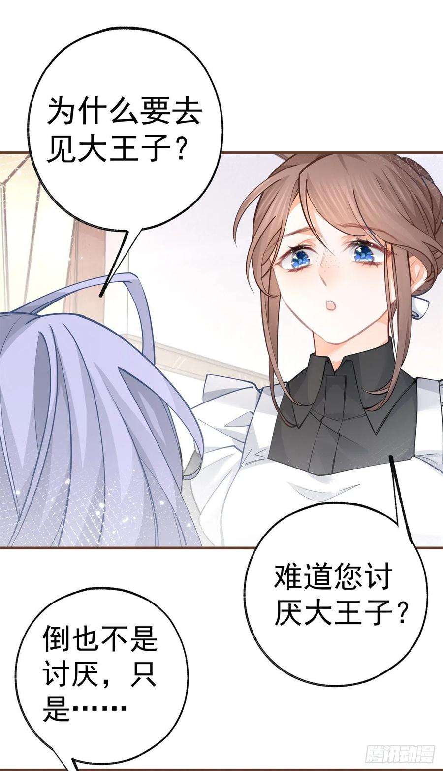 某天成为祭品公主52话 皇帝的情人？？