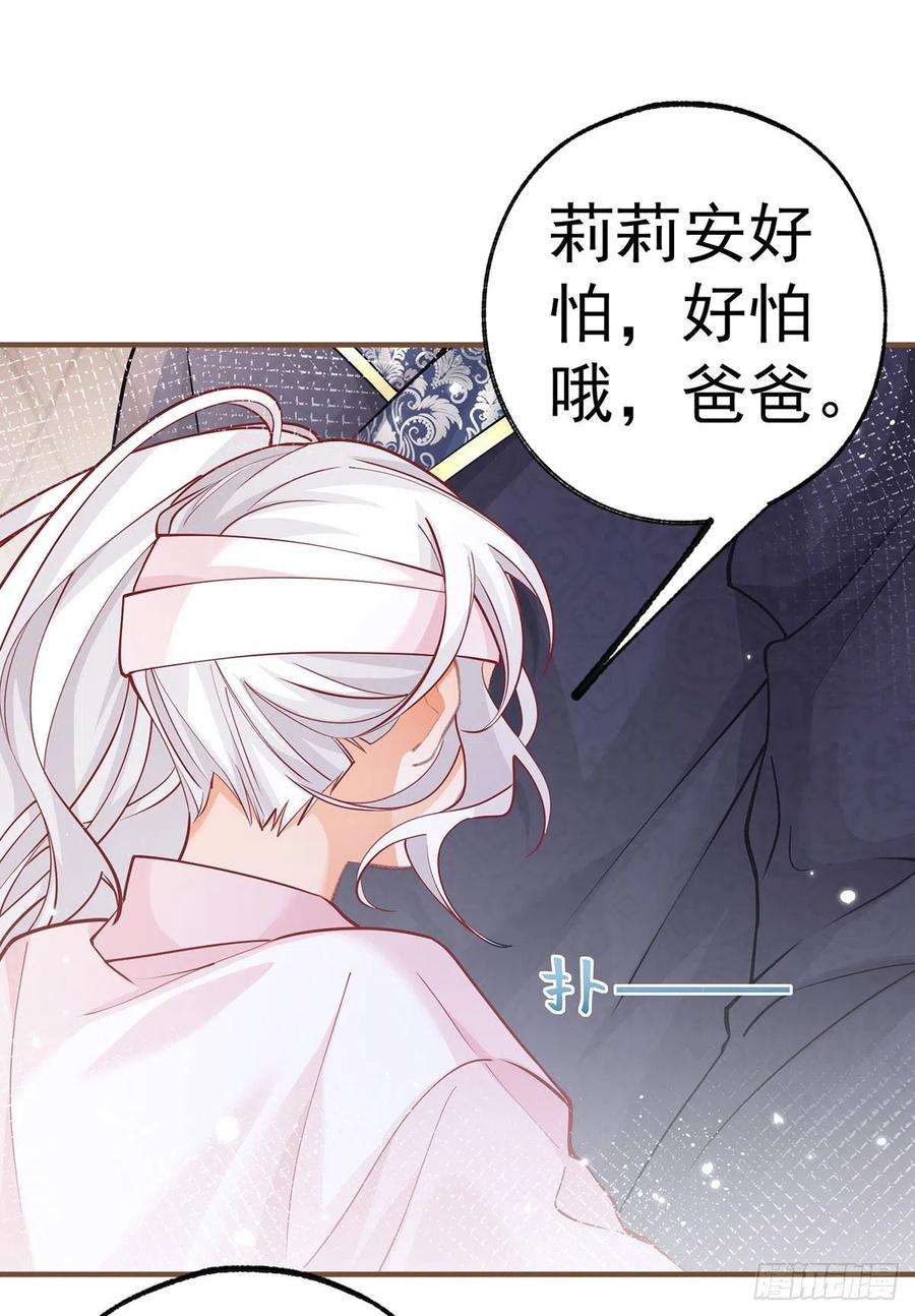 某天成为祭品公主53话 贝贝的眼泪