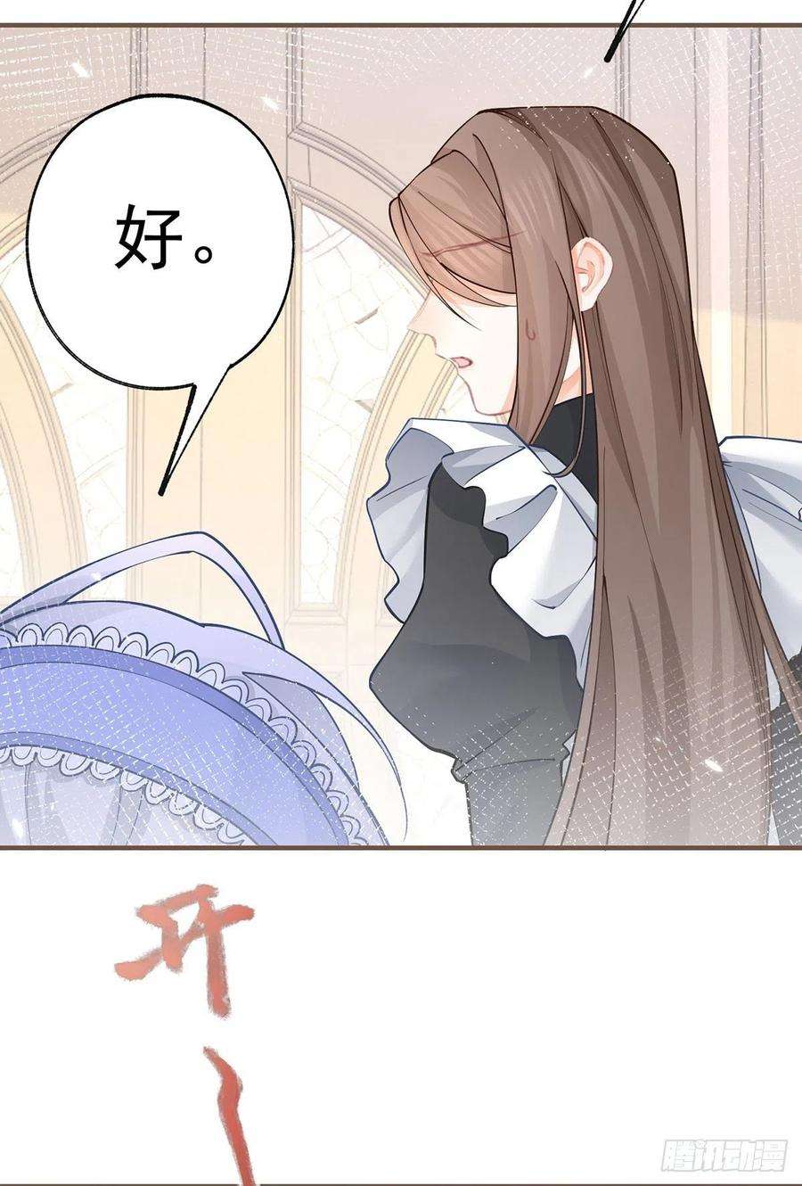 某天成为祭品公主53话 贝贝的眼泪