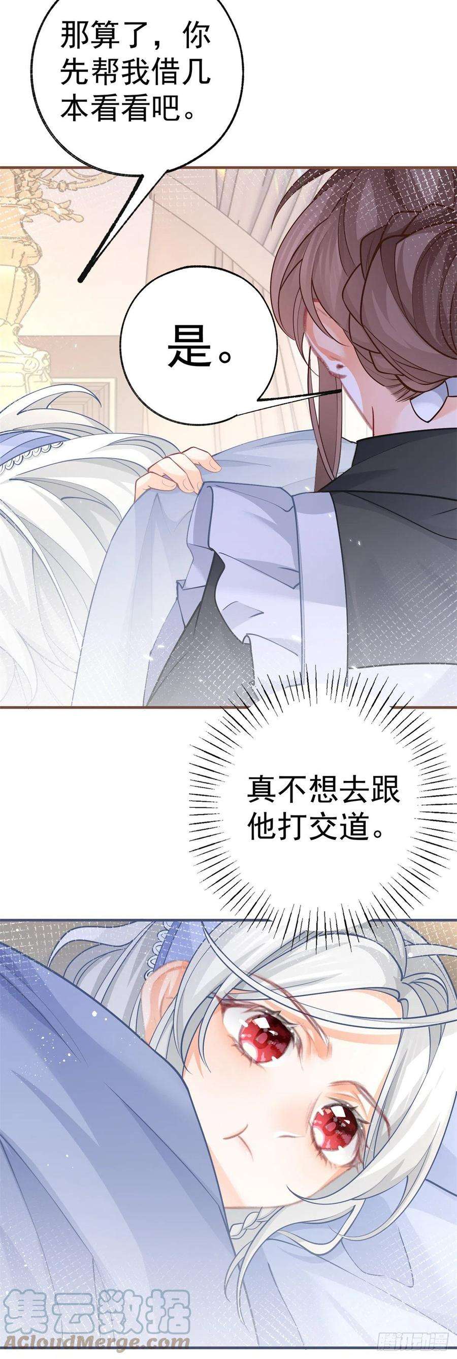 某天成为祭品公主54话 伤痛批发