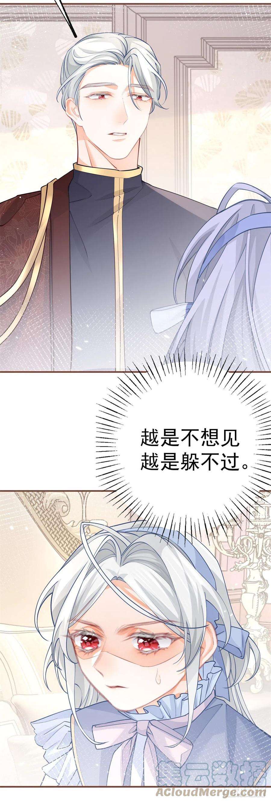 某天成为祭品公主54话 伤痛批发