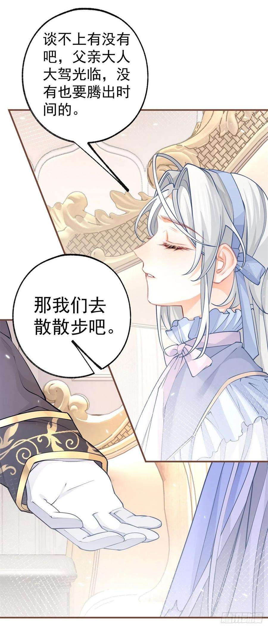某天成为祭品公主54话 伤痛批发