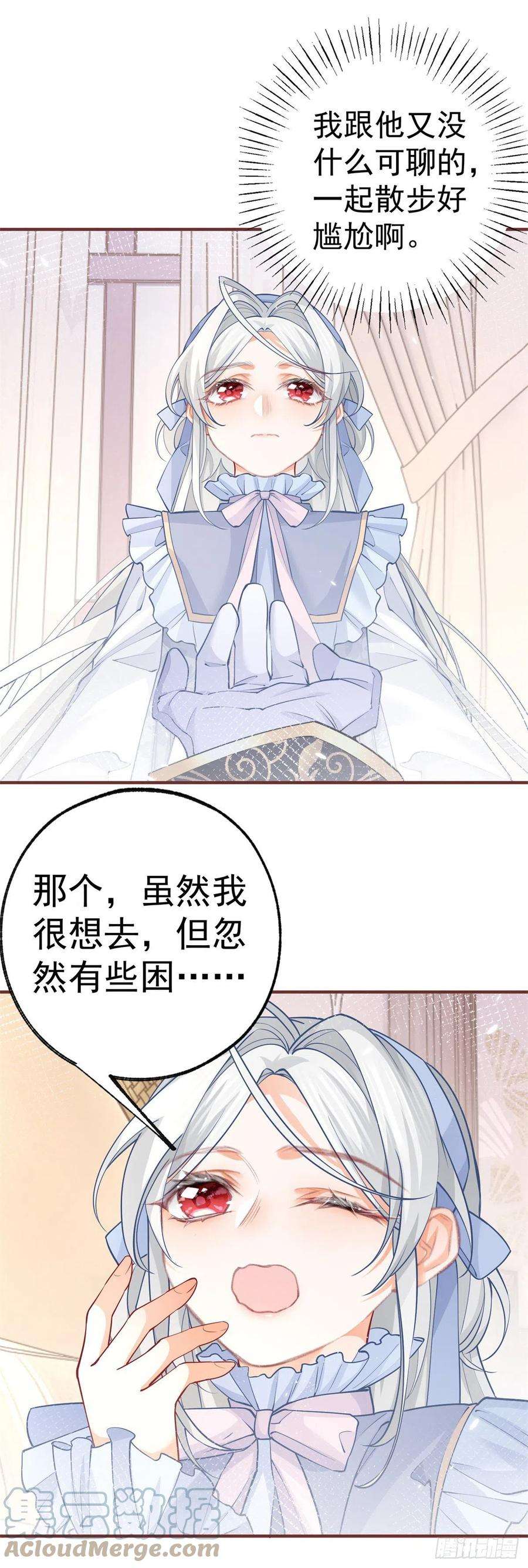 某天成为祭品公主54话 伤痛批发