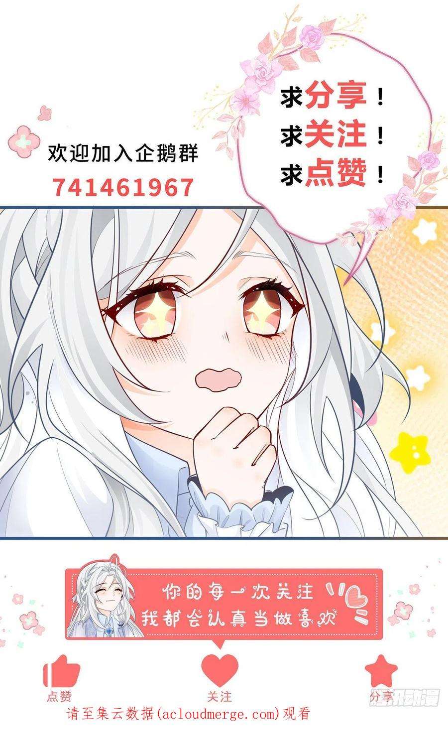 某天成为祭品公主54话 伤痛批发
