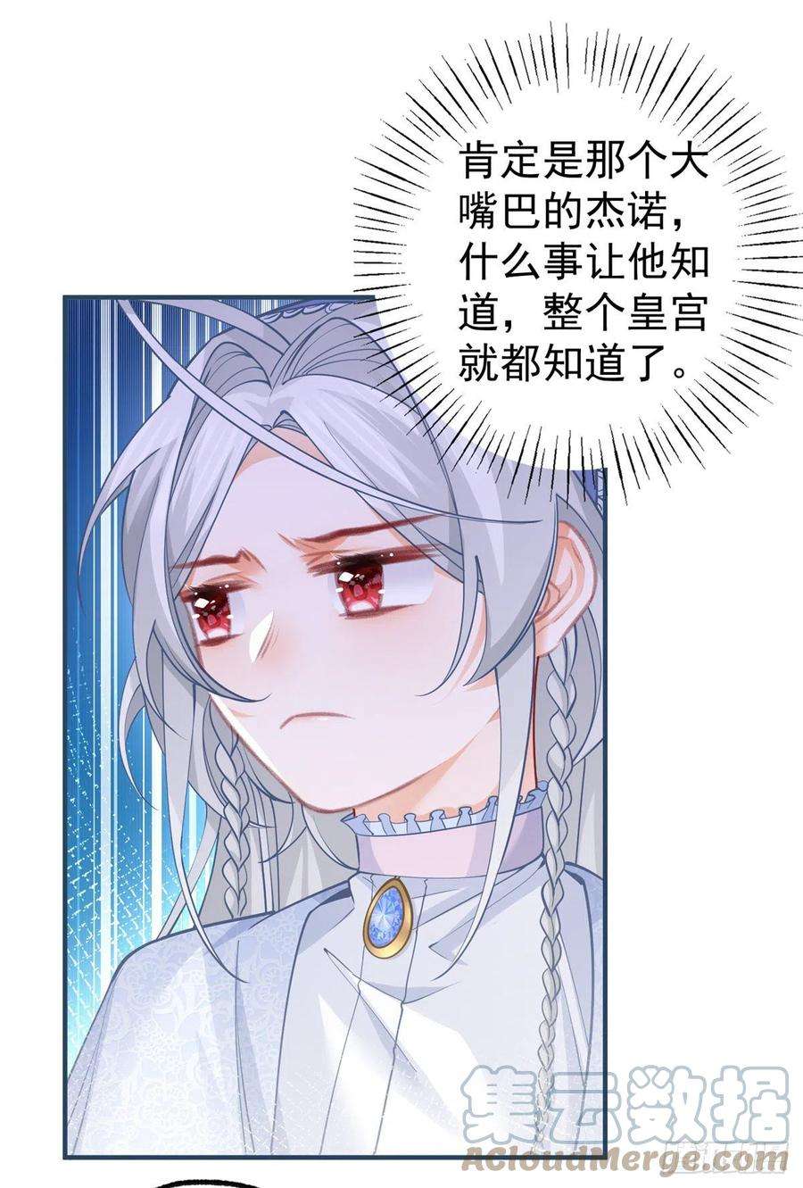 某天成为祭品公主54话 伤痛批发