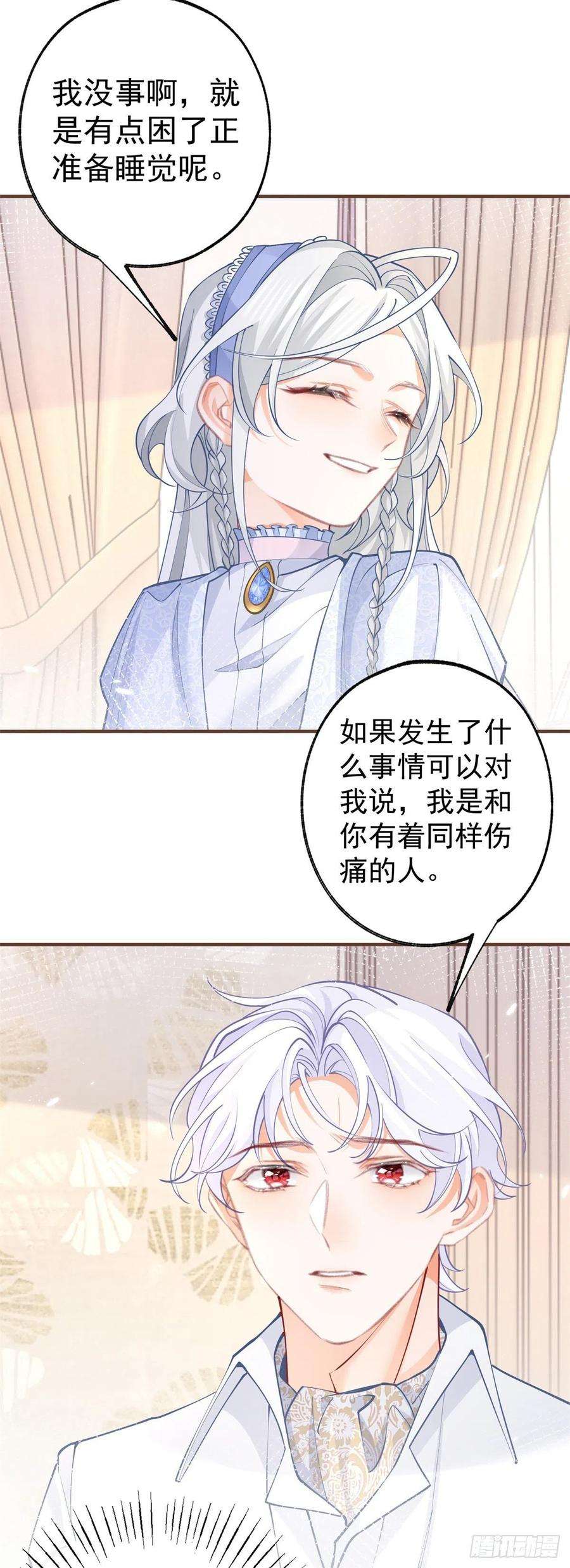 某天成为祭品公主54话 伤痛批发
