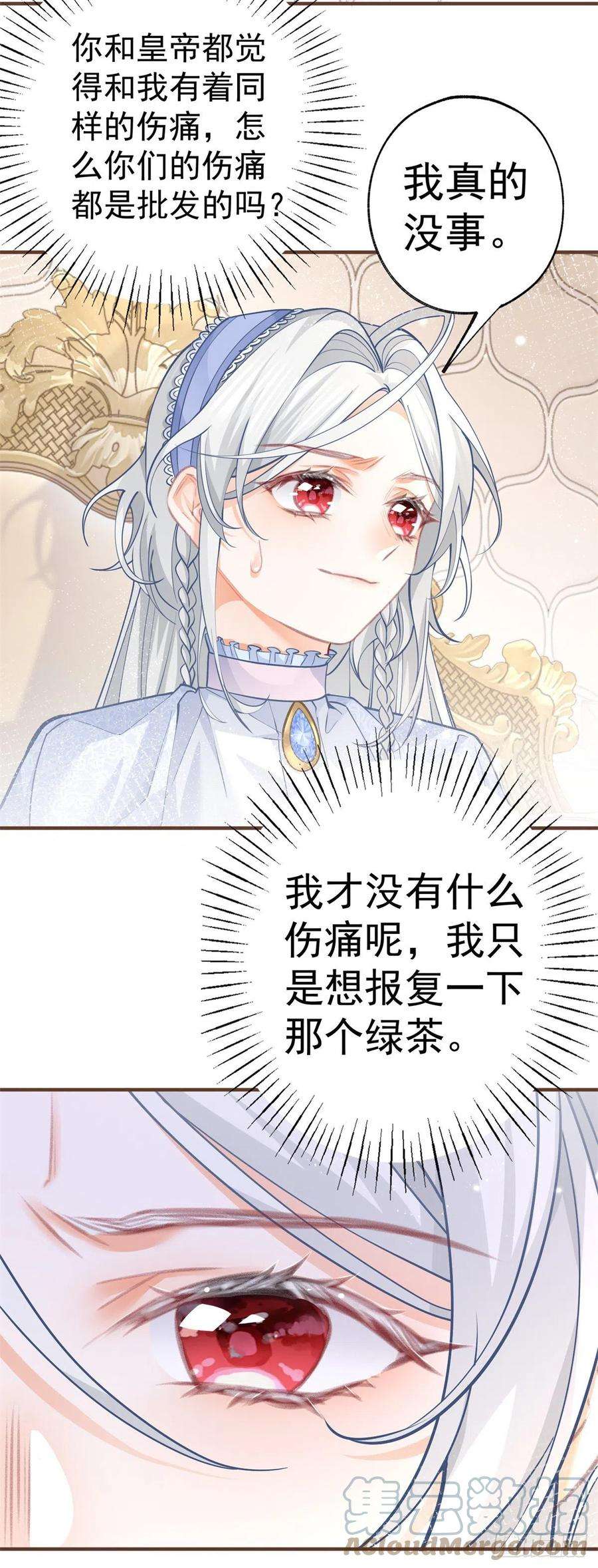 某天成为祭品公主54话 伤痛批发