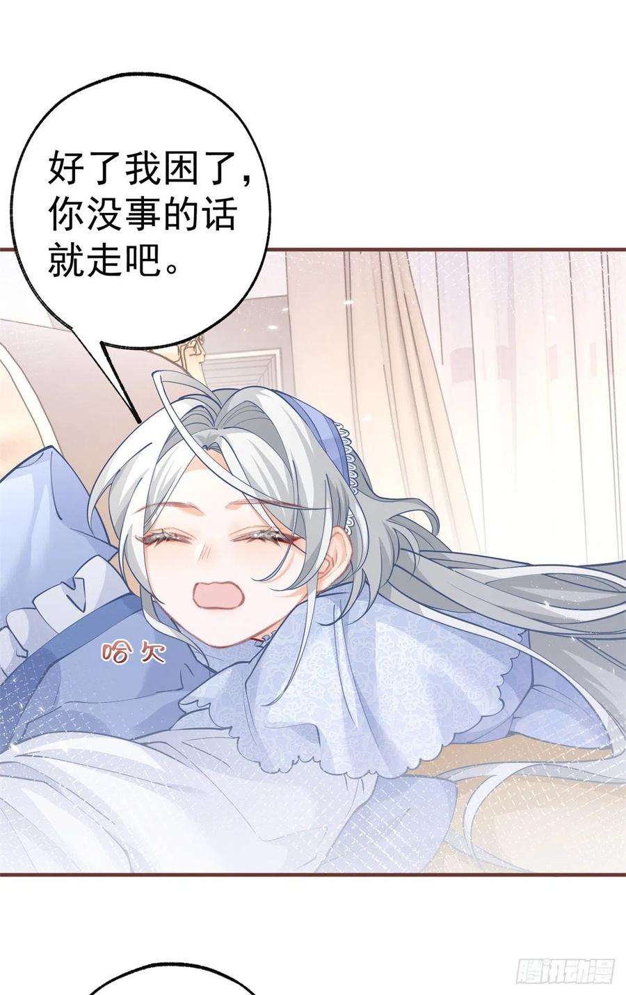 某天成为祭品公主54话 伤痛批发