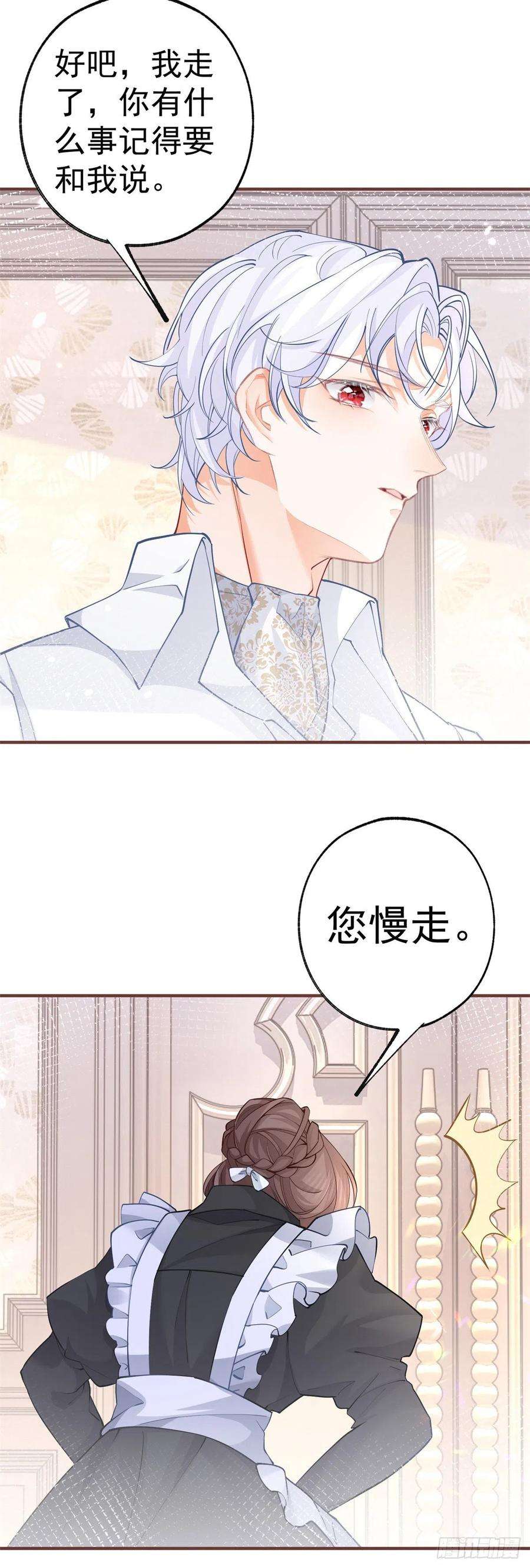 某天成为祭品公主54话 伤痛批发